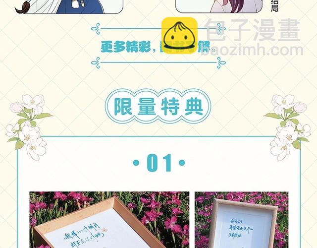 🍝炮灰闺女的生存方式 单行本第3册来咯！ 第8页