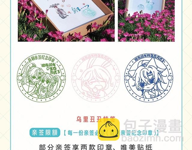 🍝炮灰闺女的生存方式 单行本第3册来咯！ 第9页