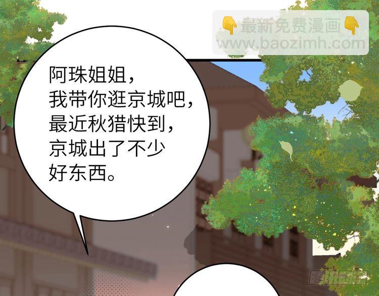 🍝炮灰闺女的生存方式 第282话 男扮女装 第14页