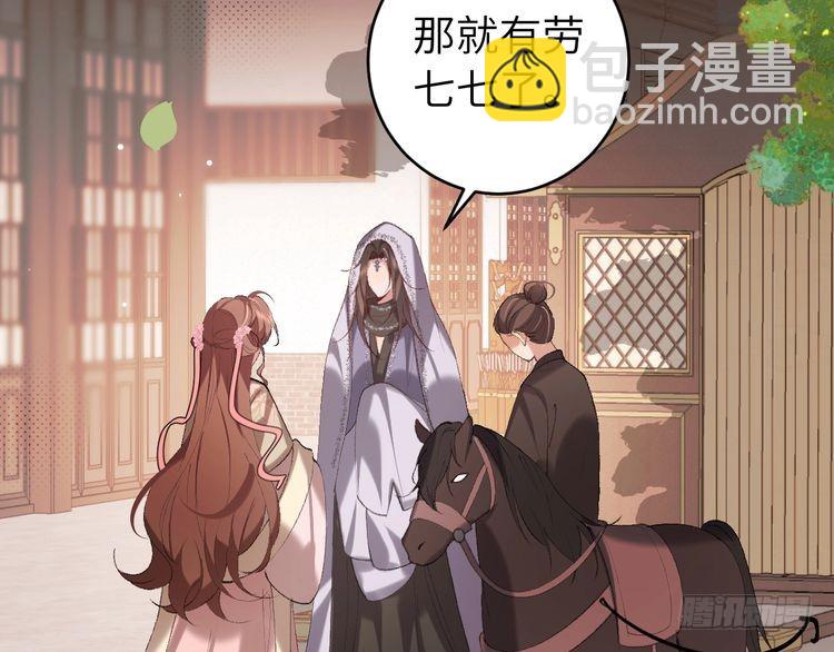 🍝炮灰闺女的生存方式 第282话 男扮女装 第15页