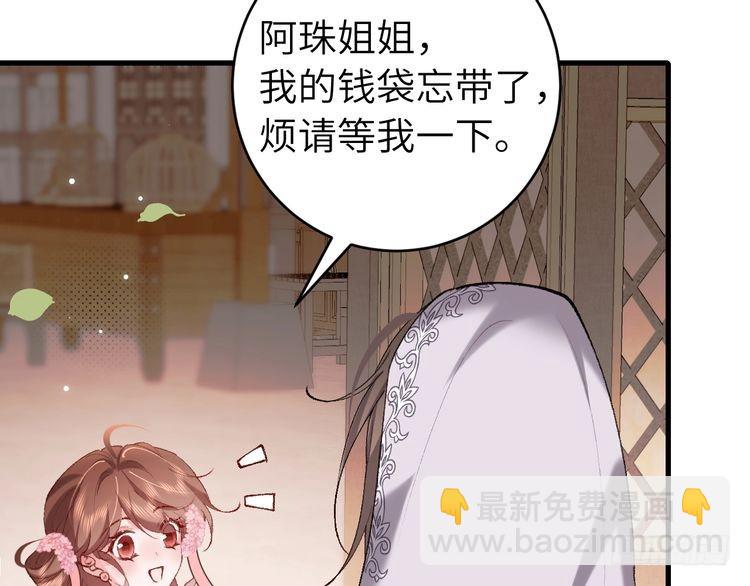 🍝炮灰闺女的生存方式 第282话 男扮女装 第18页