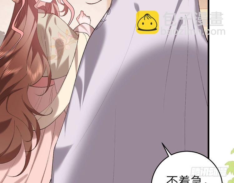 🍝炮灰闺女的生存方式 第282话 男扮女装 第19页