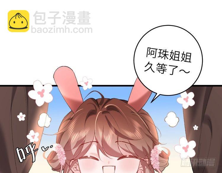🍝炮灰闺女的生存方式 第282话 男扮女装 第25页