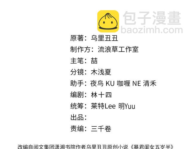 🍝炮灰闺女的生存方式 第282话 男扮女装 第3页