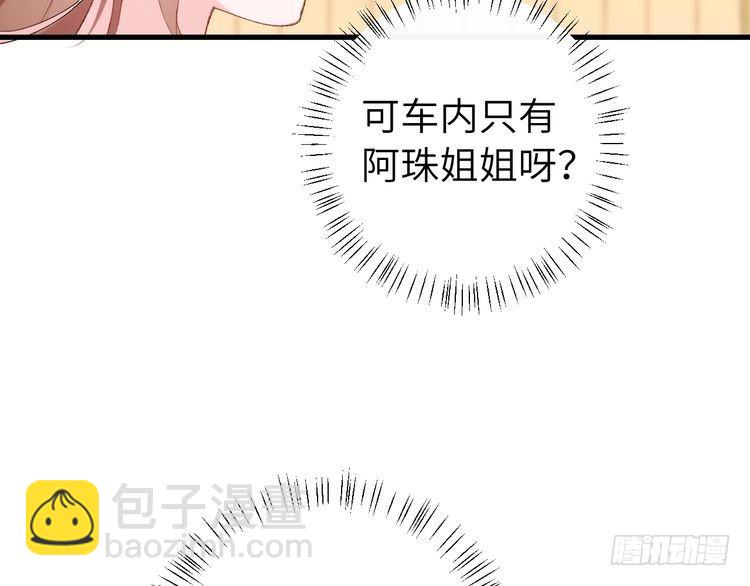 🍝炮灰闺女的生存方式 第282话 男扮女装 第31页