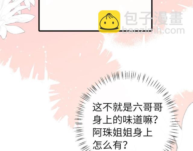 🍝炮灰闺女的生存方式 第282话 男扮女装 第37页