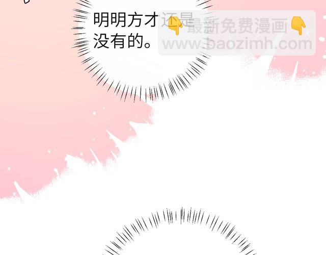 🍝炮灰闺女的生存方式 第282话 男扮女装 第39页