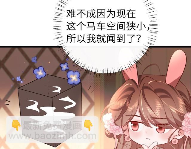🍝炮灰闺女的生存方式 第282话 男扮女装 第40页