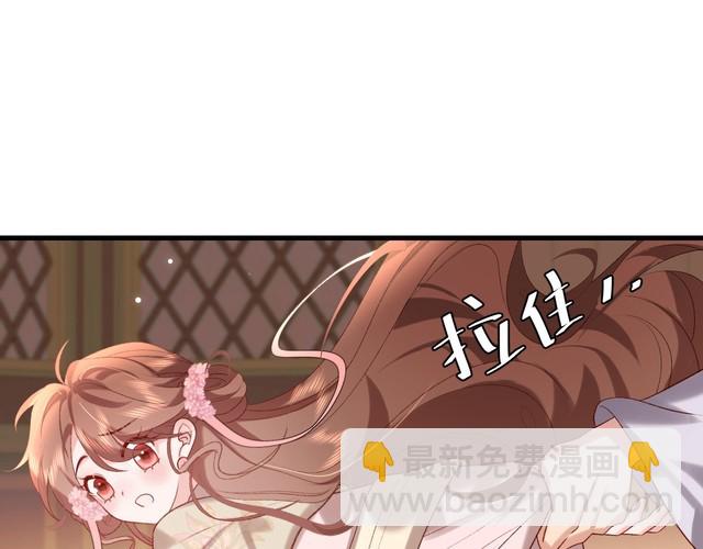 🍝炮灰闺女的生存方式 第282话 男扮女装 第47页