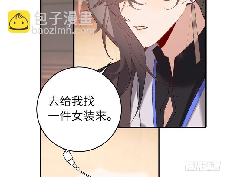 🍝炮灰闺女的生存方式 第282话 男扮女装 第6页