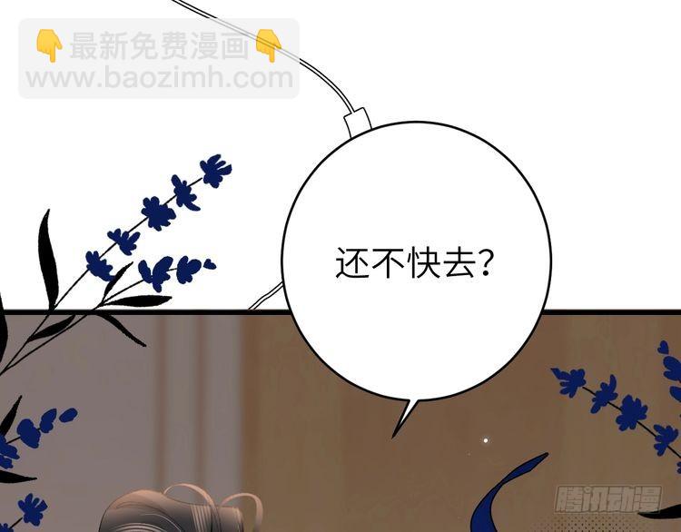 🍝炮灰闺女的生存方式 第282话 男扮女装 第9页