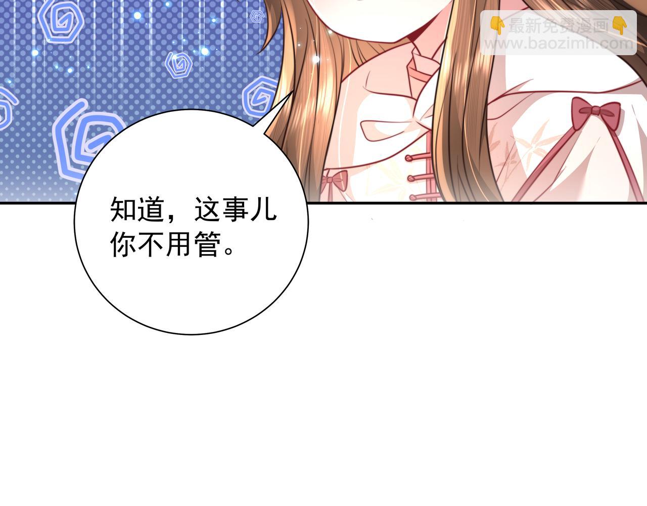 🍝炮灰闺女的生存方式 第42话 皇姐……对不起 第10页