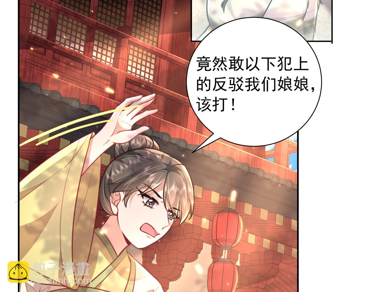 🍝炮灰闺女的生存方式 第42话 皇姐……对不起 第16页