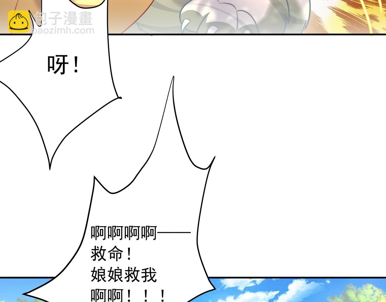 🍝炮灰闺女的生存方式 第42话 皇姐……对不起 第19页