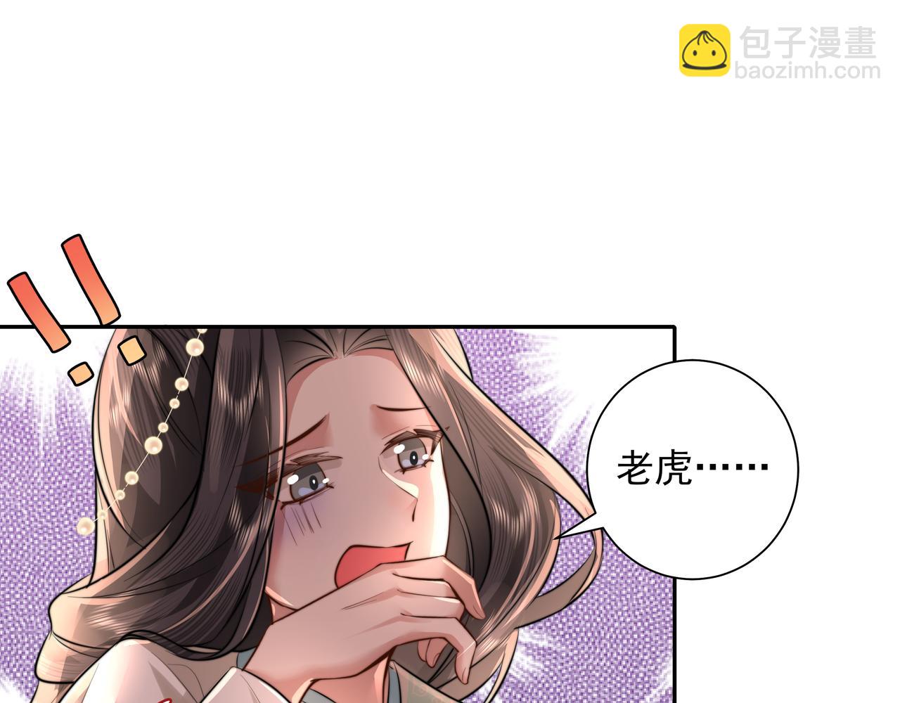 🍝炮灰闺女的生存方式 第42话 皇姐……对不起 第22页