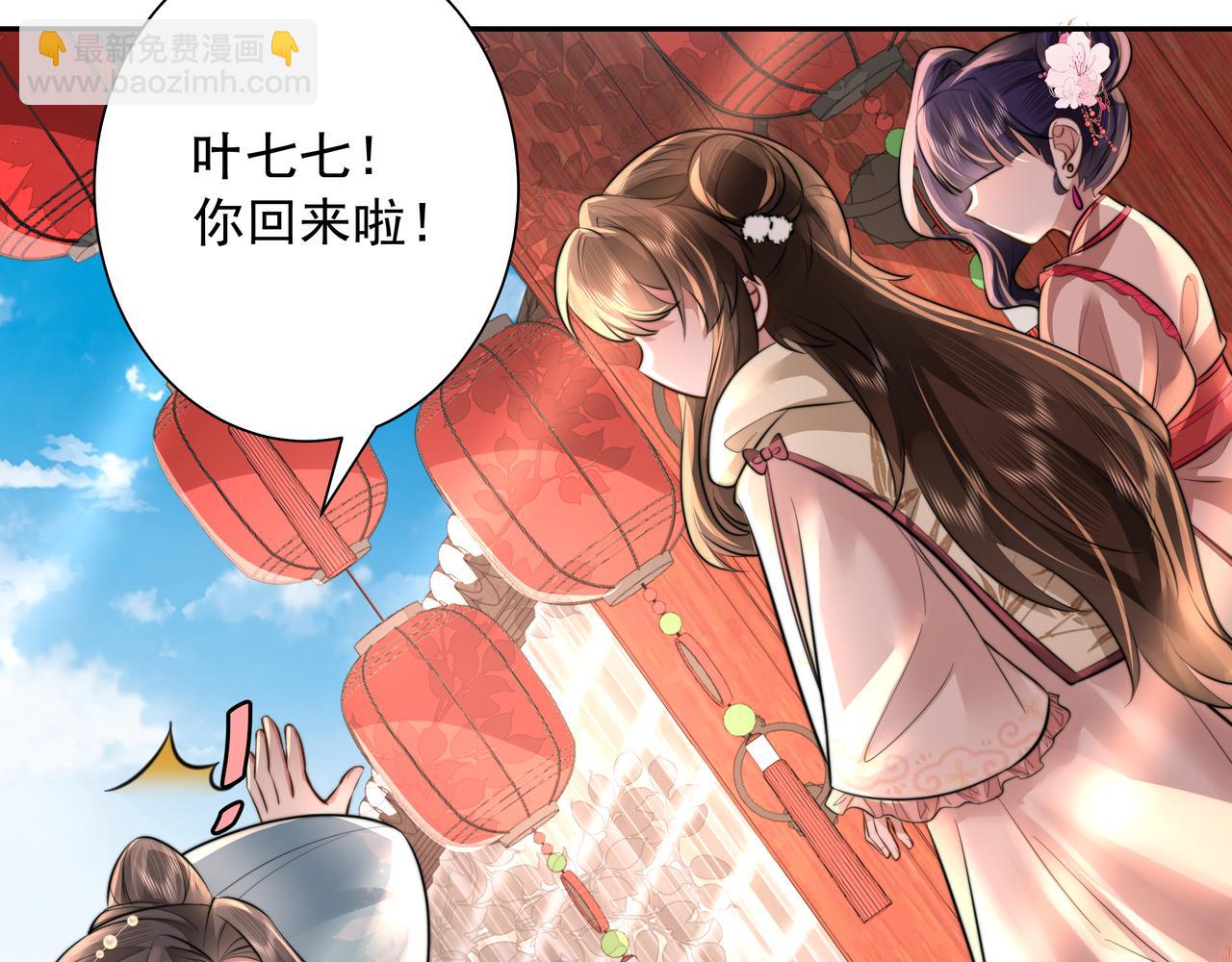 🍝炮灰闺女的生存方式 第42话 皇姐……对不起 第26页