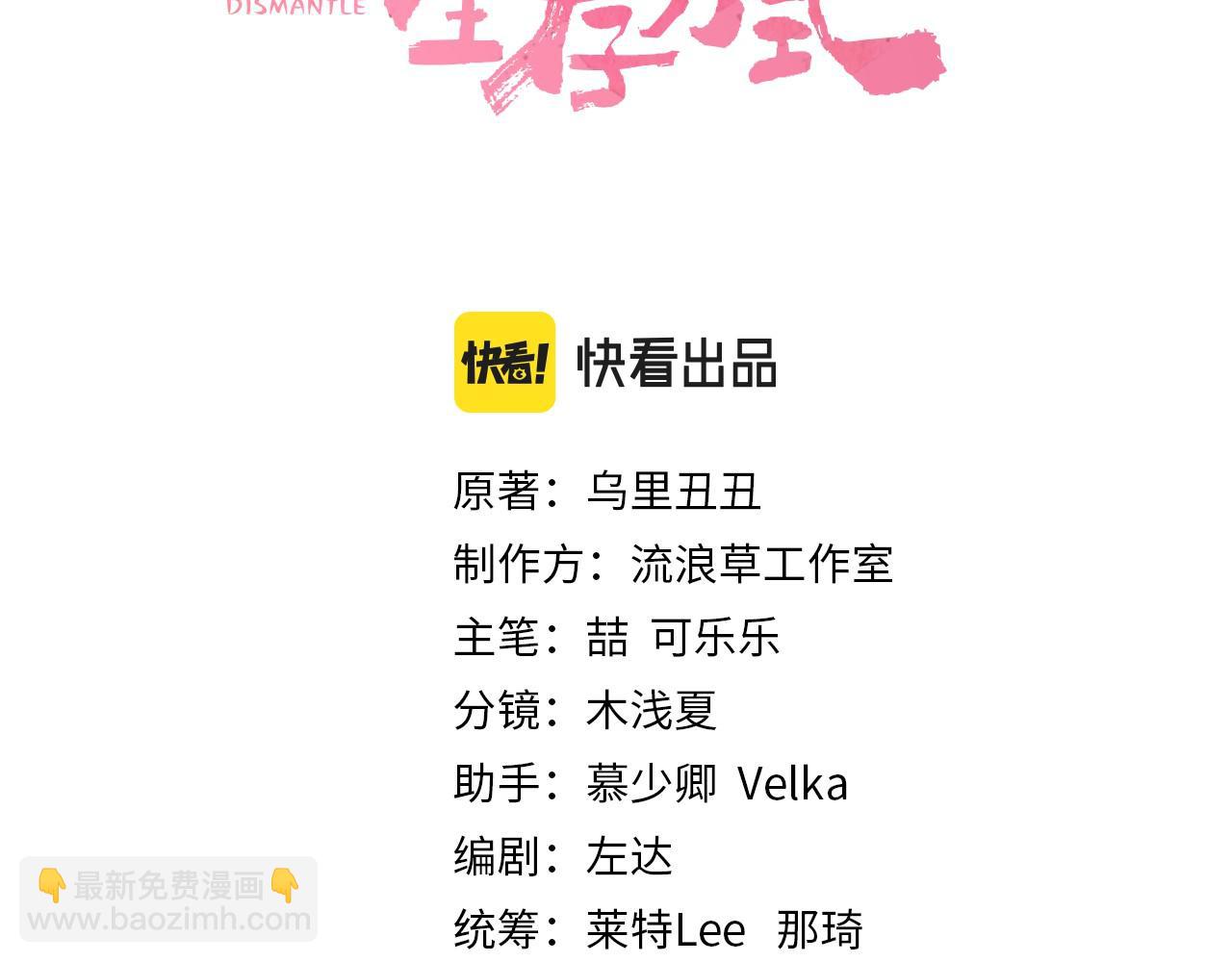 🍝炮灰闺女的生存方式 第42话 皇姐……对不起 第3页