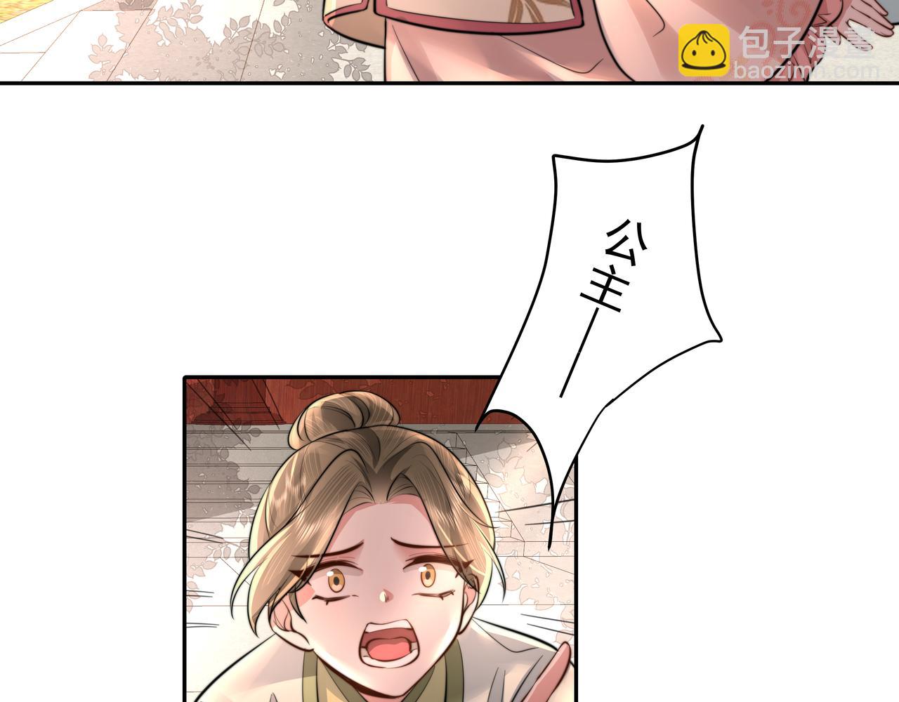 🍝炮灰闺女的生存方式 第42话 皇姐……对不起 第34页