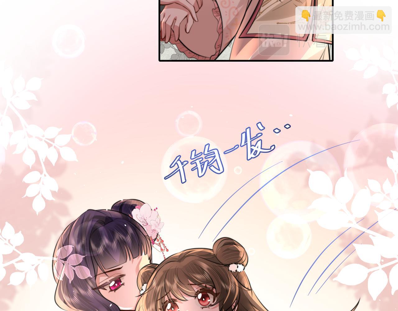 🍝炮灰闺女的生存方式 第42话 皇姐……对不起 第36页
