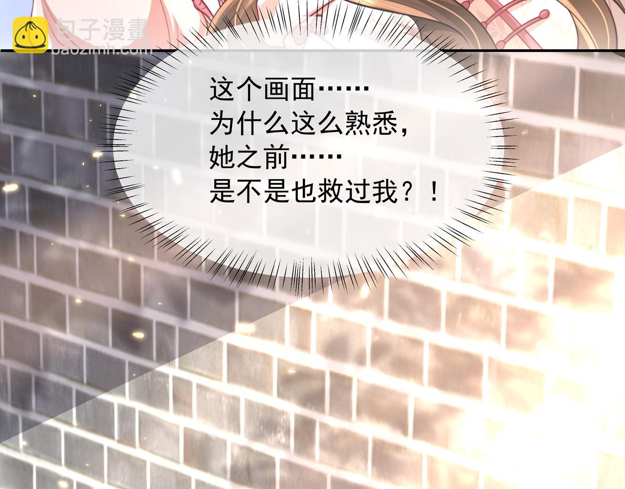 🍝炮灰闺女的生存方式 第42话 皇姐……对不起 第40页
