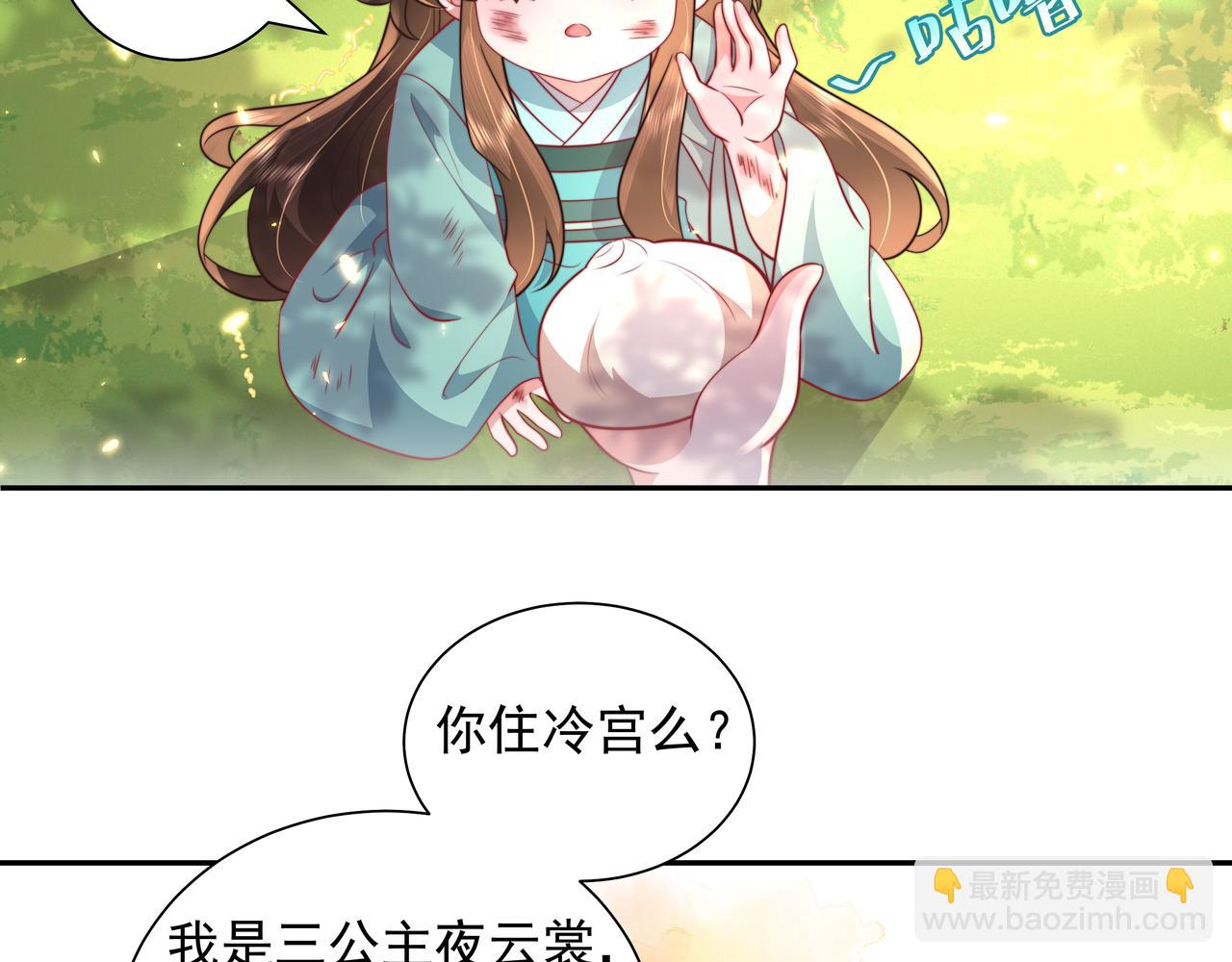 🍝炮灰闺女的生存方式 第42话 皇姐……对不起 第44页