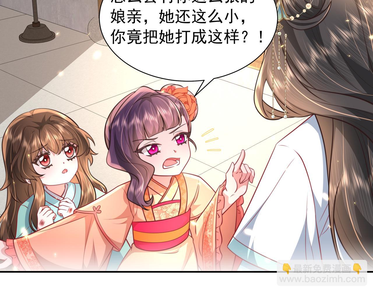 🍝炮灰闺女的生存方式 第42话 皇姐……对不起 第49页