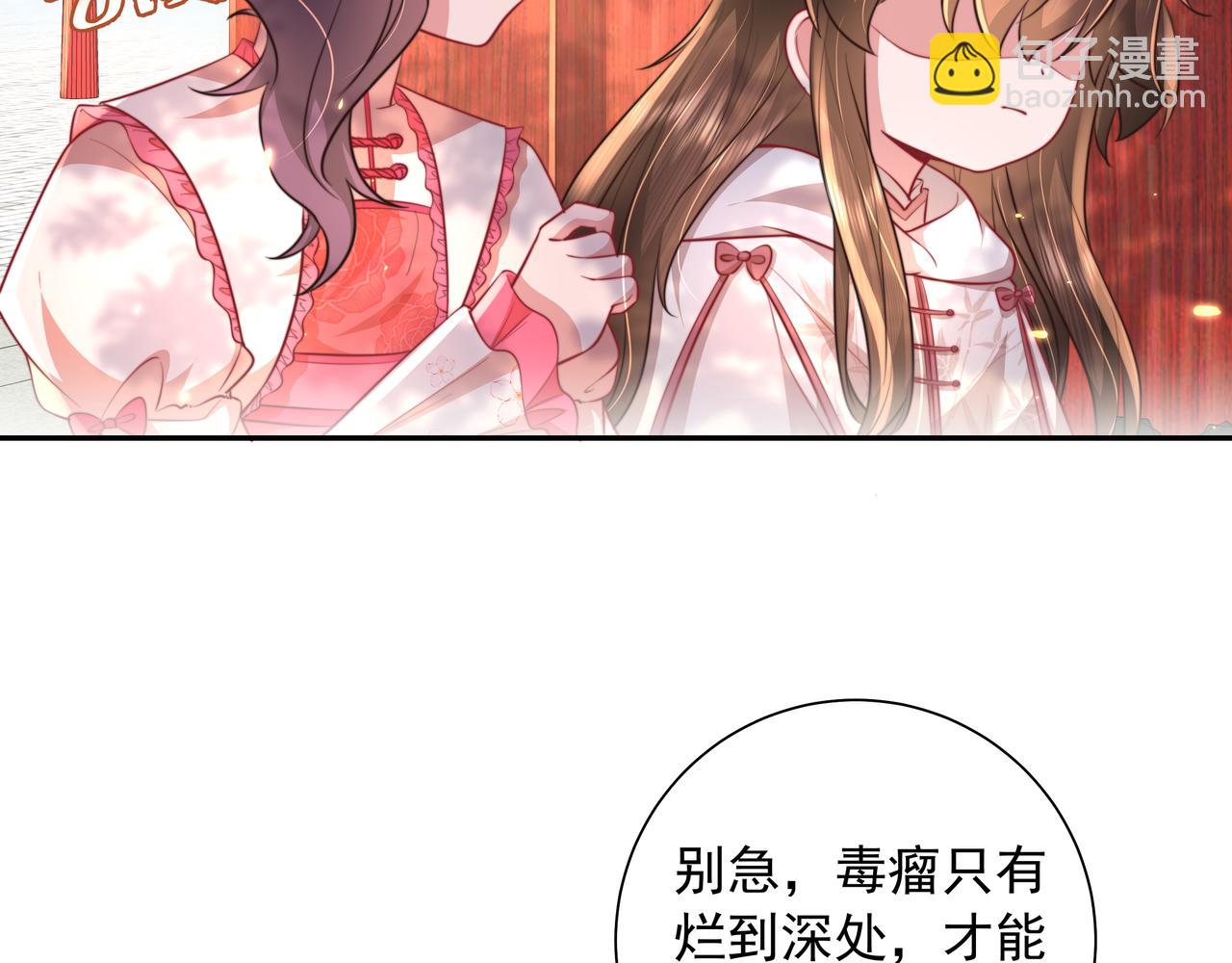 🍝炮灰闺女的生存方式 第42话 皇姐……对不起 第6页