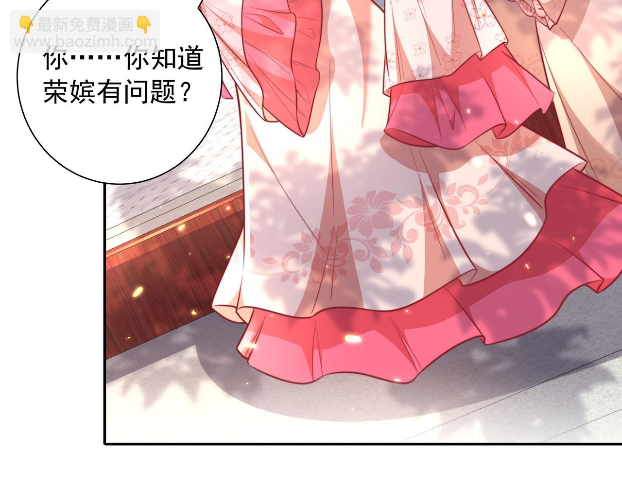 🍝炮灰闺女的生存方式 第42话 皇姐……对不起 第8页