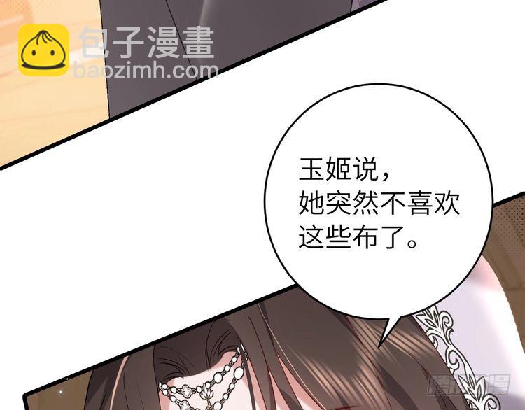 🍝炮灰闺女的生存方式 第284话 在你的身边 第10页