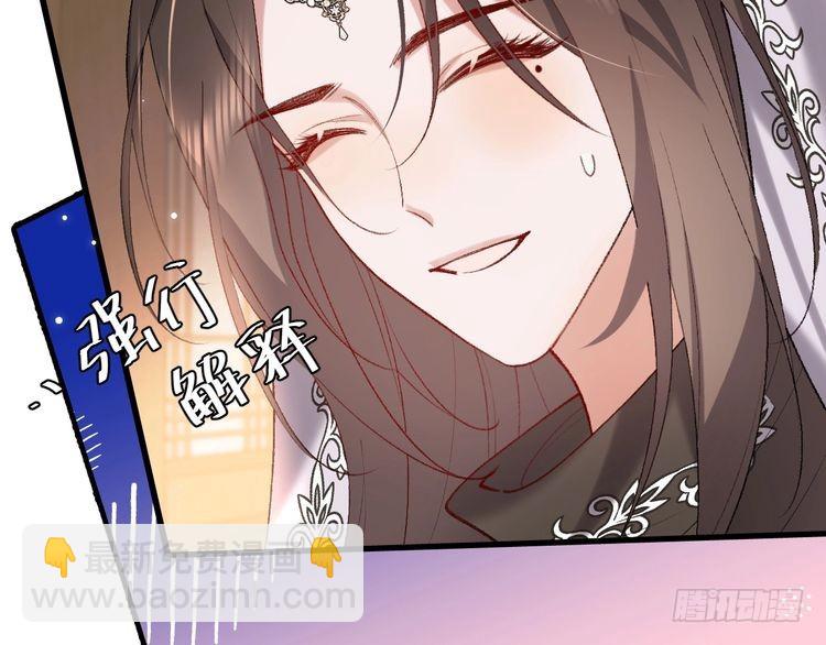 🍝炮灰闺女的生存方式 第284话 在你的身边 第11页
