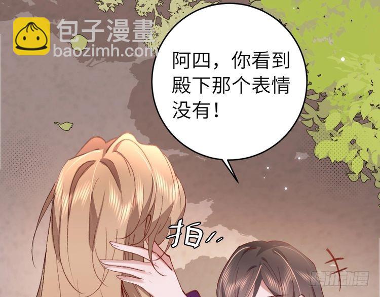 🍝炮灰闺女的生存方式 第284话 在你的身边 第19页