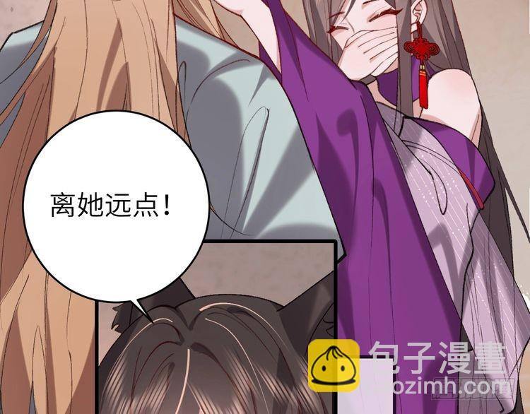 🍝炮灰闺女的生存方式 第284话 在你的身边 第20页