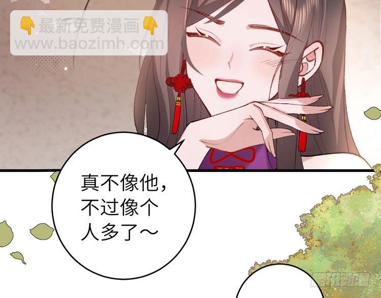 🍝炮灰闺女的生存方式 第284话 在你的身边 第22页