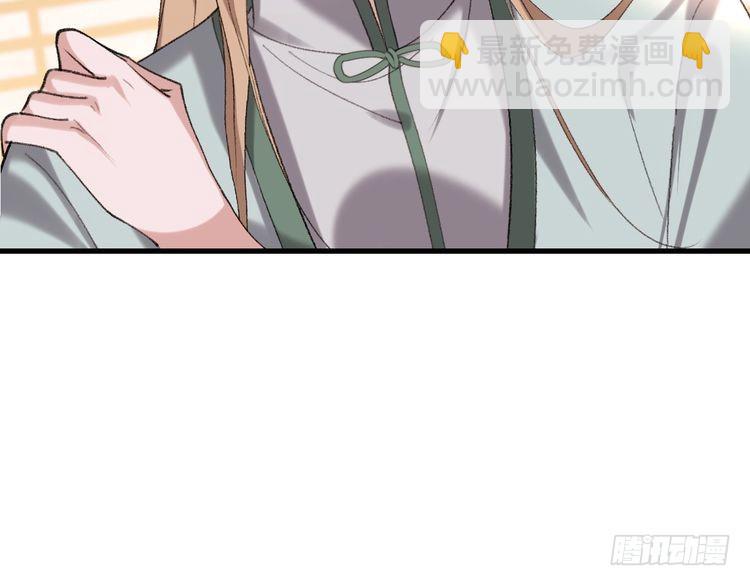 🍝炮灰闺女的生存方式 第284话 在你的身边 第24页
