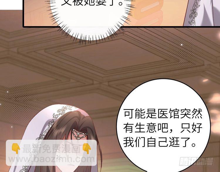 🍝炮灰闺女的生存方式 第284话 在你的身边 第26页