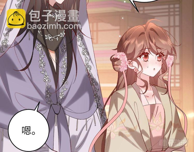 🍝炮灰闺女的生存方式 第284话 在你的身边 第27页