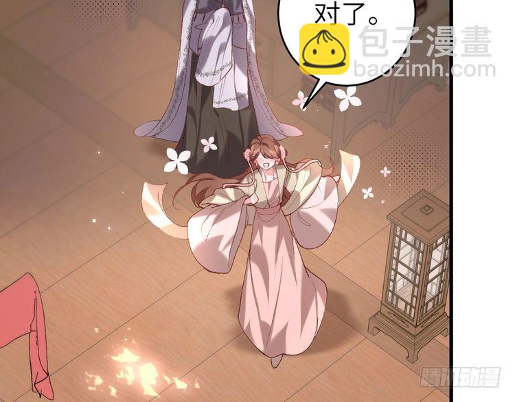 🍝炮灰闺女的生存方式 第284话 在你的身边 第30页