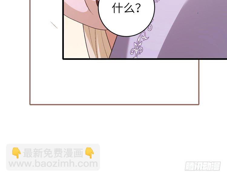 🍝炮灰闺女的生存方式 第284话 在你的身边 第35页