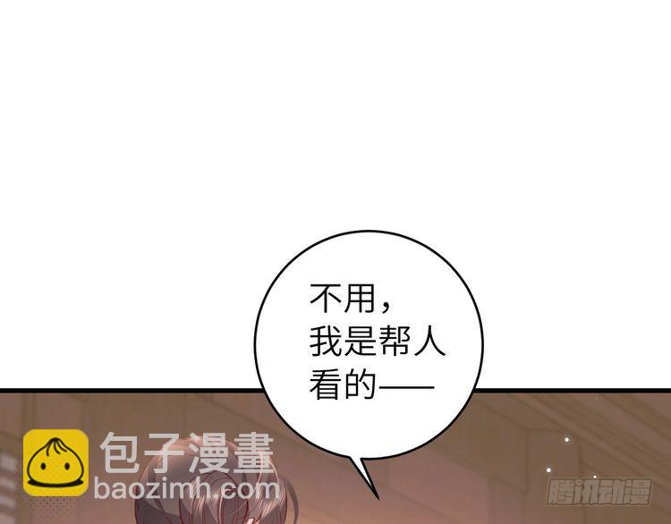 🍝炮灰闺女的生存方式 第284话 在你的身边 第4页
