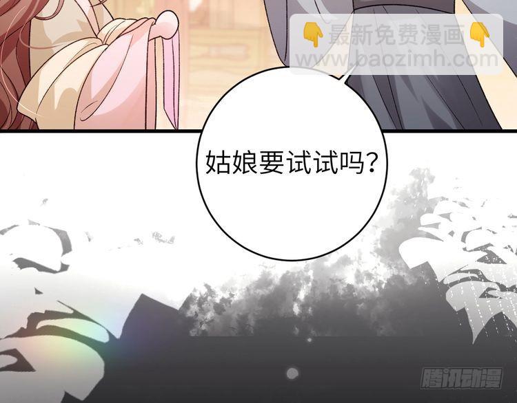 🍝炮灰闺女的生存方式 第284话 在你的身边 第44页