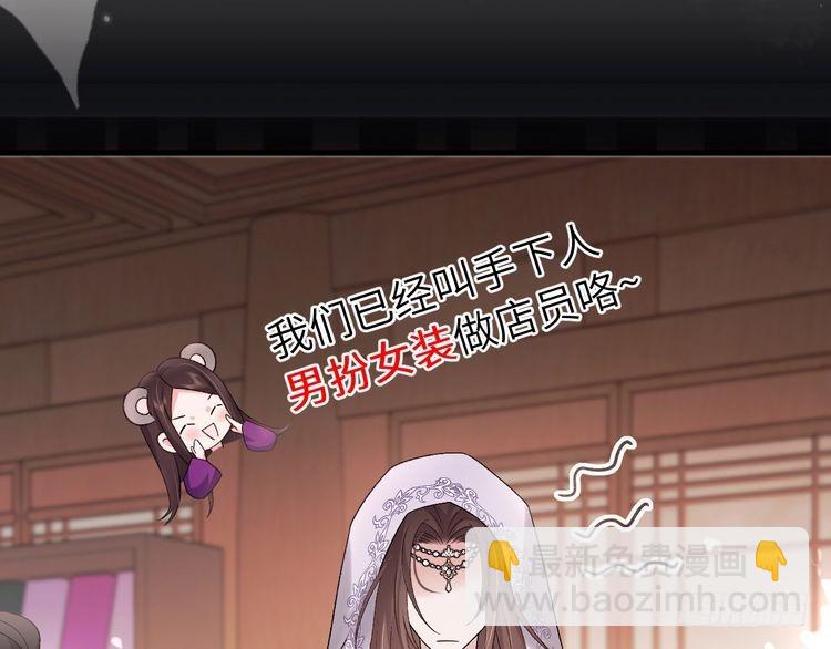 🍝炮灰闺女的生存方式 第284话 在你的身边 第45页
