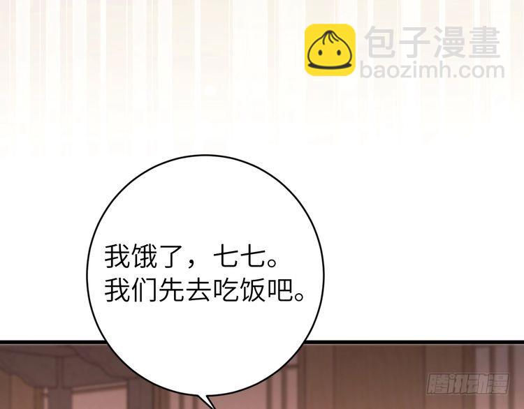 🍝炮灰闺女的生存方式 第284话 在你的身边 第48页