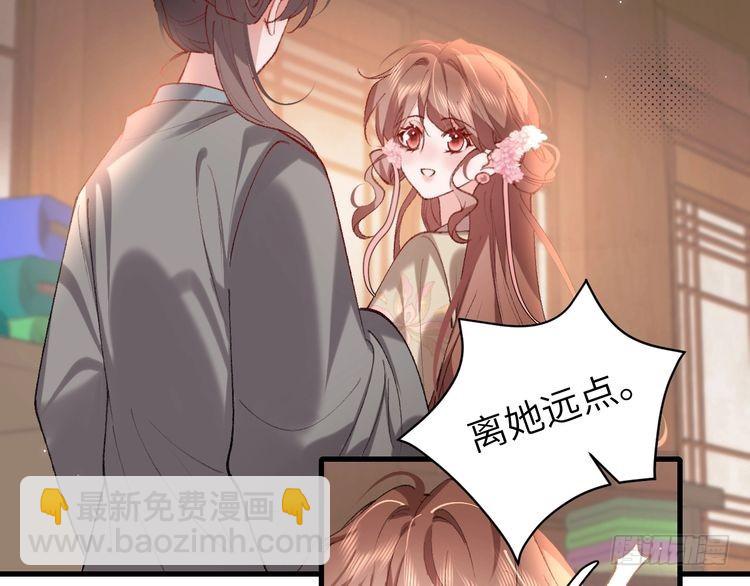 🍝炮灰闺女的生存方式 第284话 在你的身边 第5页