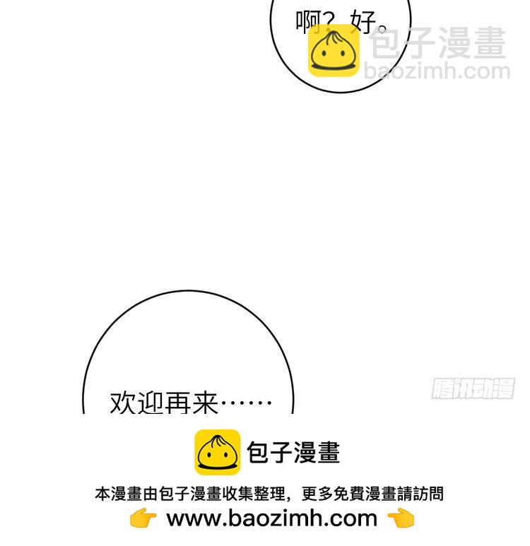 🍝炮灰闺女的生存方式 第284话 在你的身边 第50页