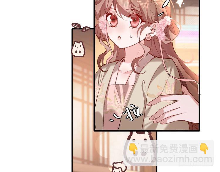 🍝炮灰闺女的生存方式 第284话 在你的身边 第6页