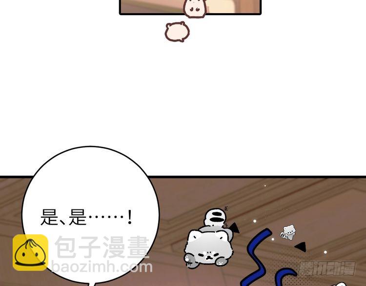 🍝炮灰闺女的生存方式 第284话 在你的身边 第7页