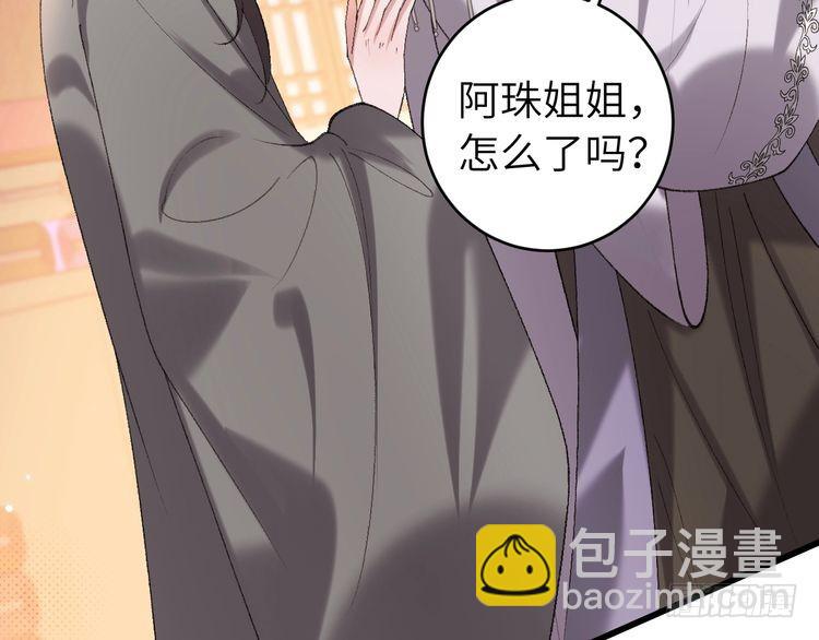 🍝炮灰闺女的生存方式 第284话 在你的身边 第9页