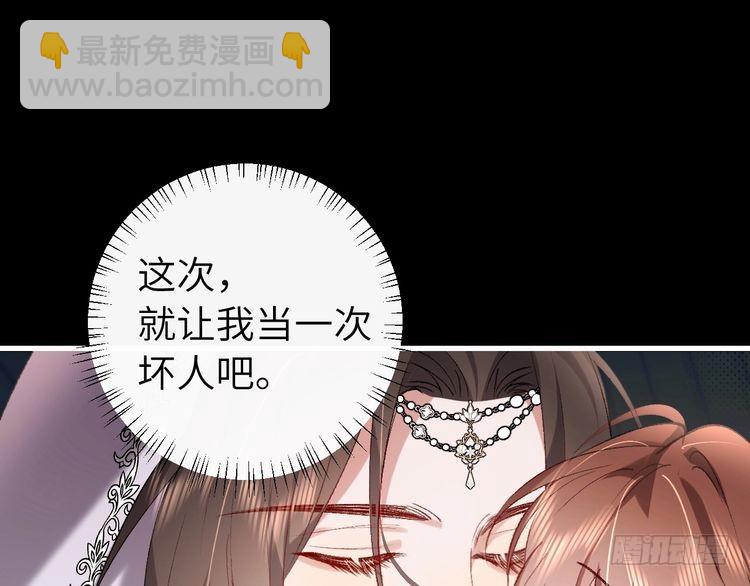 🍝炮灰闺女的生存方式 第285话 就让我当一次坏人吧 第12页