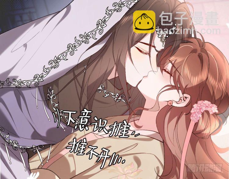 🍝炮灰闺女的生存方式 第285话 就让我当一次坏人吧 第18页