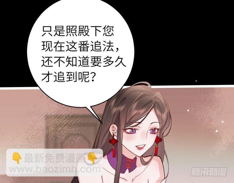 🍝炮灰闺女的生存方式 第285话 就让我当一次坏人吧 第36页